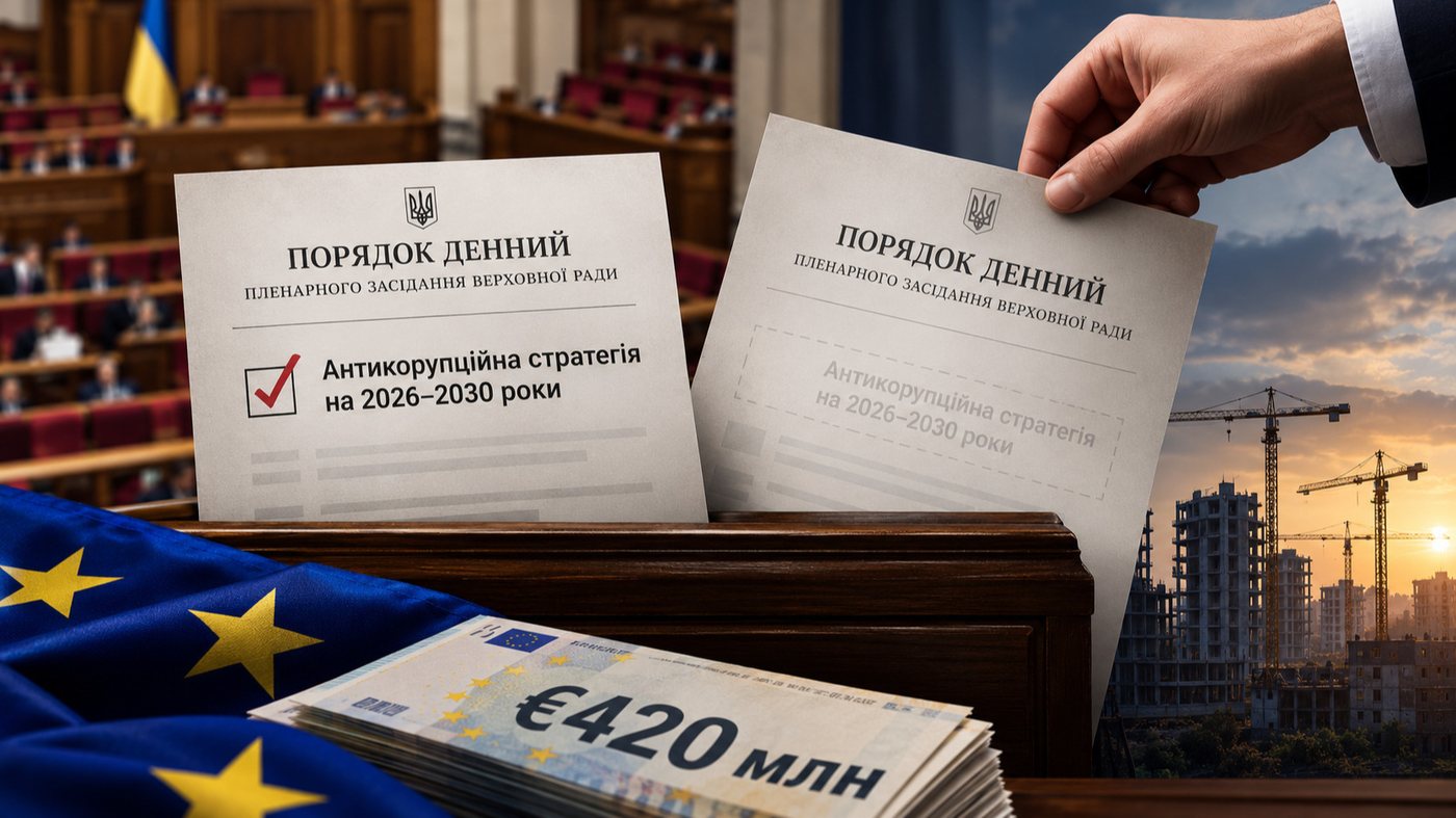 Антикорупційна стратегія зникла з графіка Ради через брак голосів