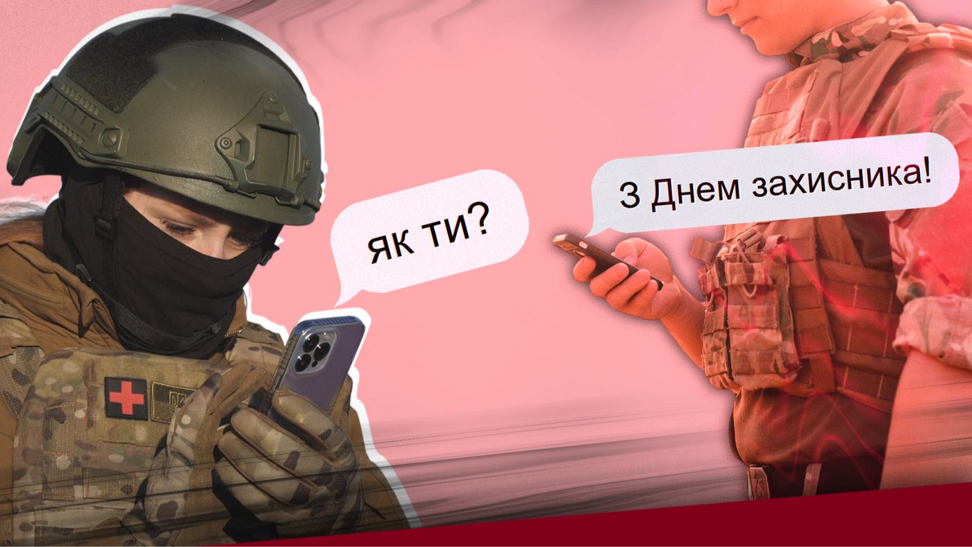 «Дякую за службу»: військові розповіли, як сприймають подяку та чого їм бракує поза війною