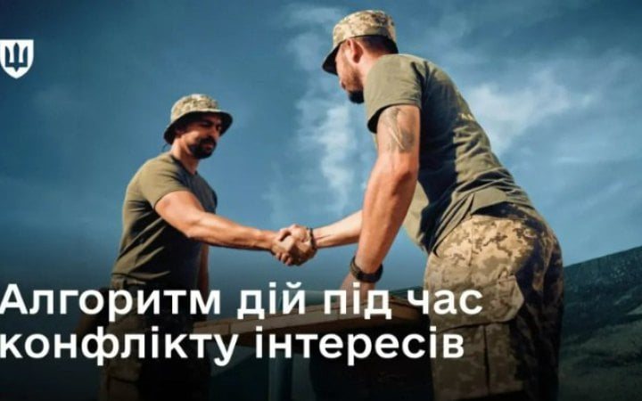 Уряд схвалив зміни до Статуту ЗСУ щодо конфлікту інтересів