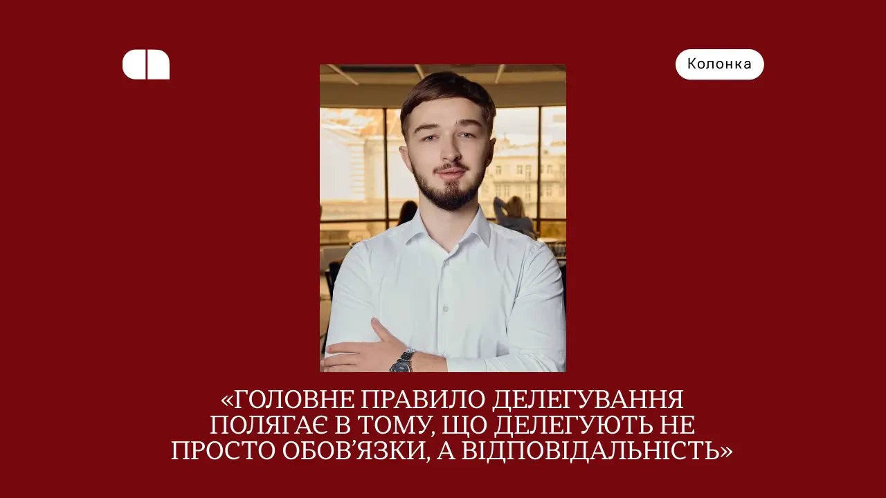 Засновник Turbo Education розповів, як наймати топменеджерів сильніших за себе