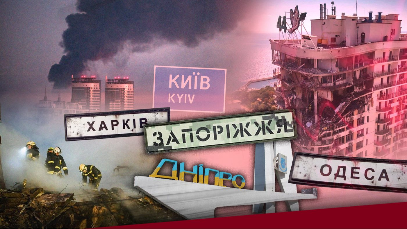 Українські мегаполіси адаптуються до реактивної війни: як живуть Одеса, Запоріжжя, Дніпро, Харків і Київ